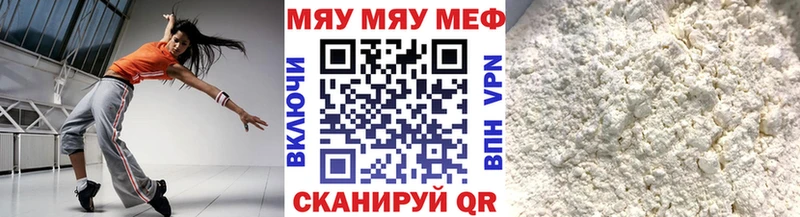 KRAKEN вход  Нея  Мефедрон мяу мяу 