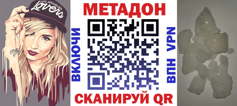 Метадон кристалл  Нея 