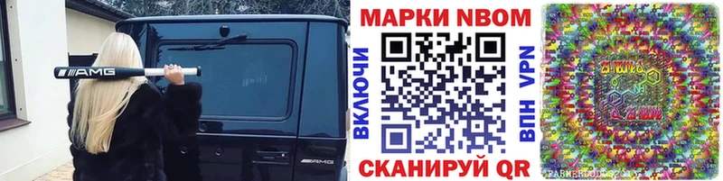сколько стоит  Нея  Наркотические марки 1,8мг 